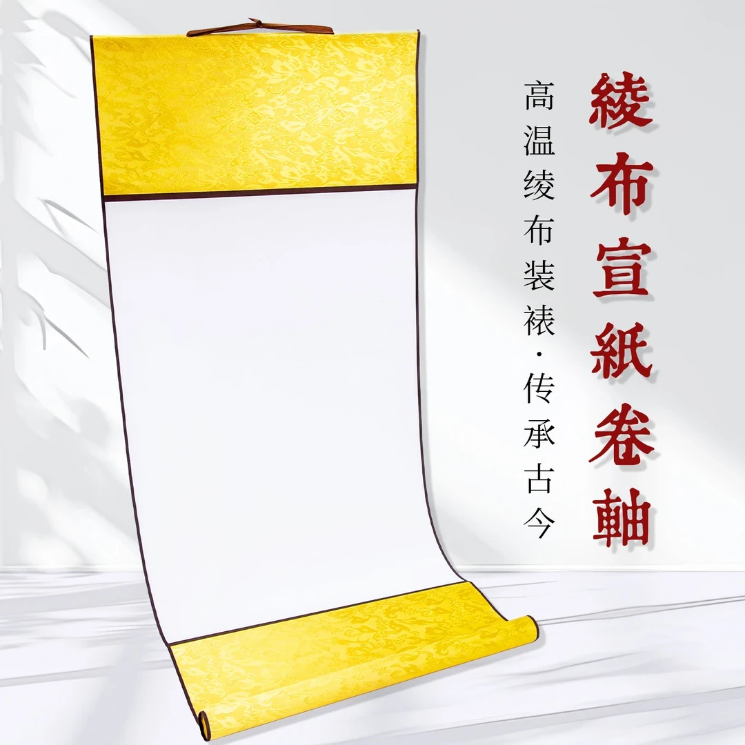 【10个装精品小挂轴】生宣空白宣纸卷轴书法国画作品画轴免装裱