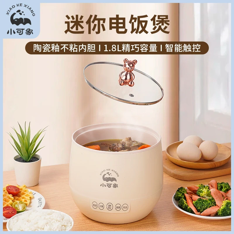 多功能电煮锅小型电饭锅煮饭煮粥锅电火锅智能迷你宿舍学生1-2人