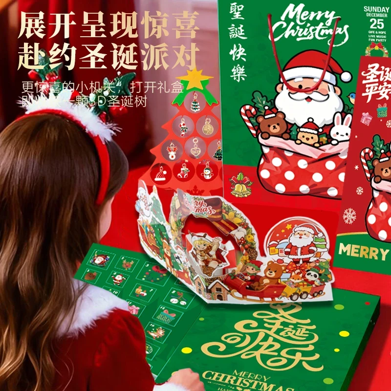 圣诞节戳戳乐手链DIY魔法书儿童玩具手工串珠送女儿的礼物