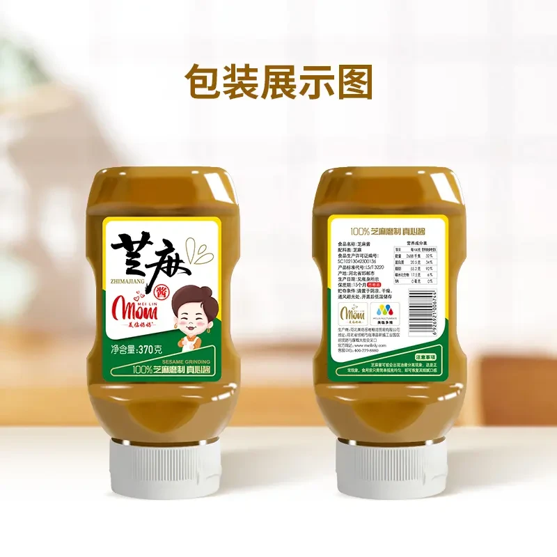 美临纯芝麻酱g倒置挤压瓶火锅蘸料调味凉面传统热干面