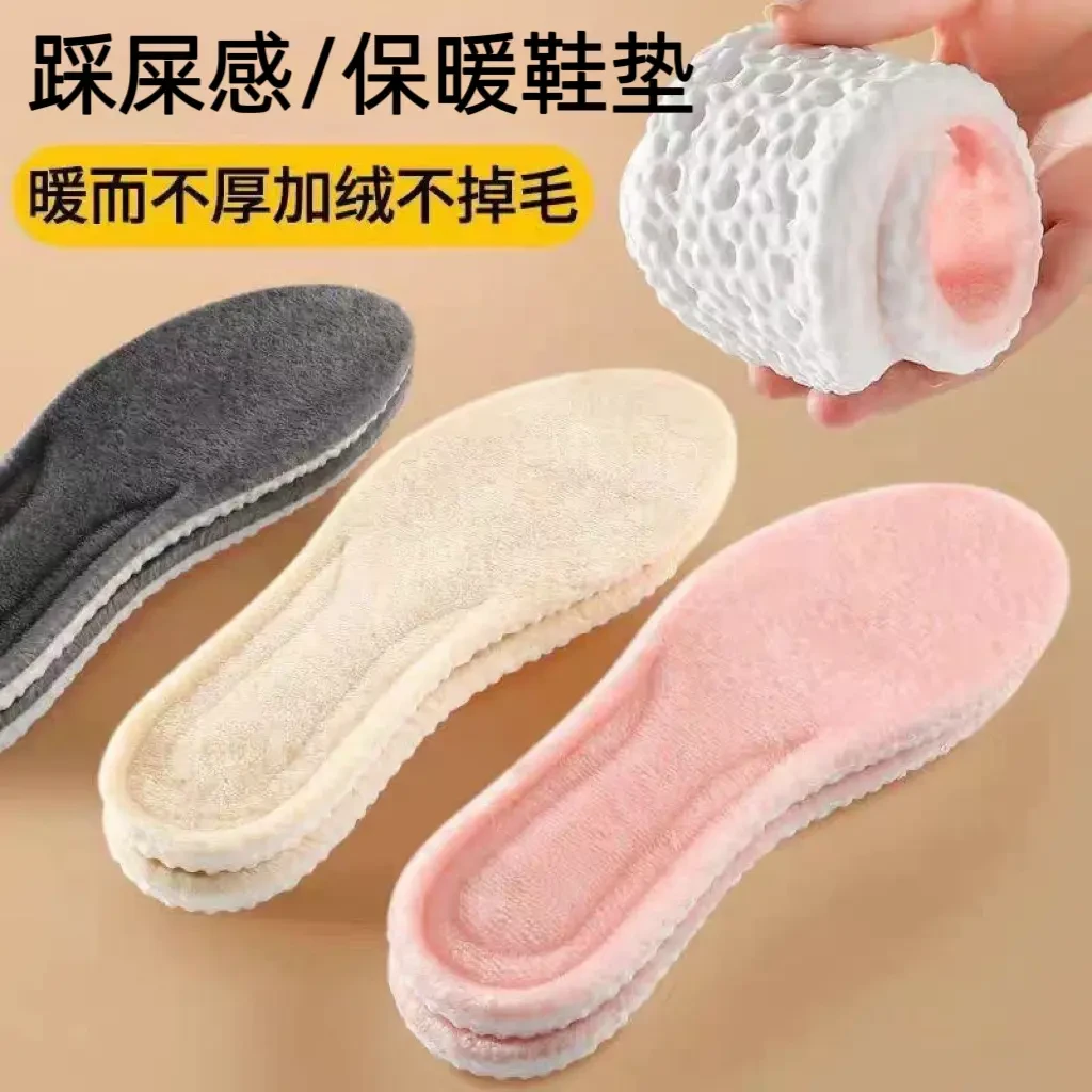 踩屎感鞋垫冬天女款超软保暖男透气减震秋冬棉鞋垫柔软毛绒加厚
