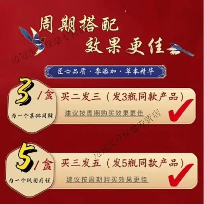 正品原料 疏肝益l阳胶i囊 疏肝益l阳丸 精选原料 古法根 芡实类