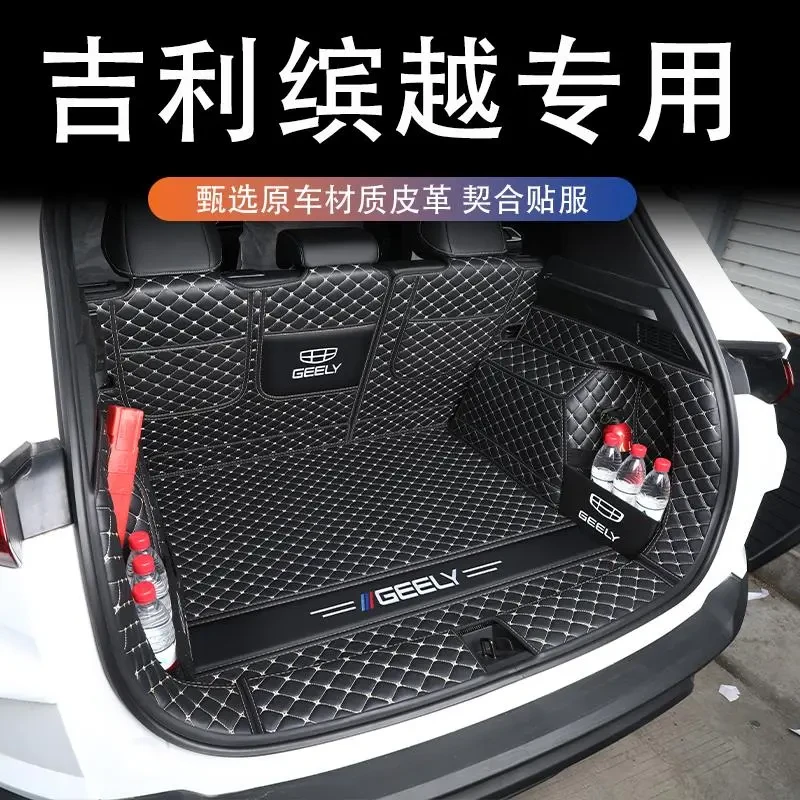 25款吉利缤越后备箱垫子全包围专用25款新缤越cool尾箱垫子改装件
