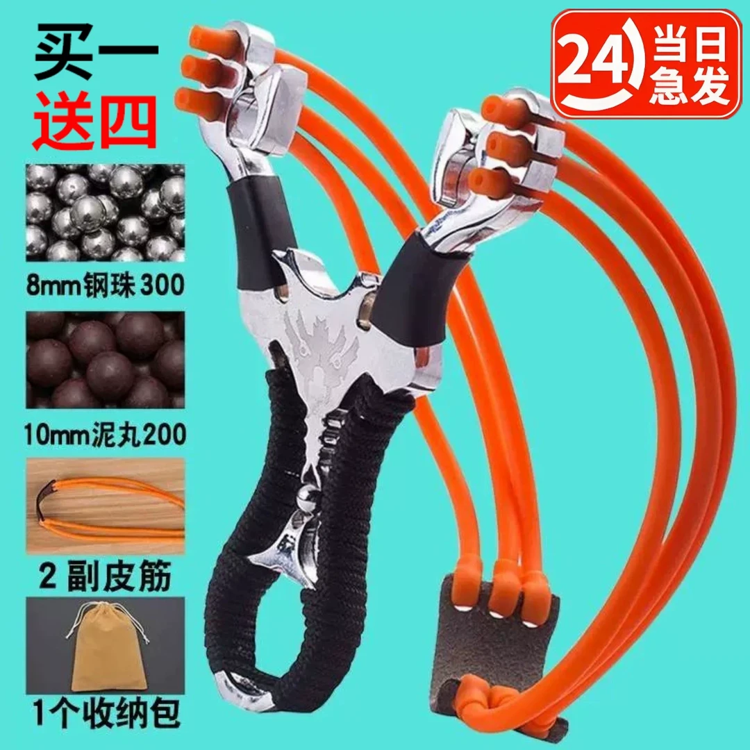 弹弓成年人专用狙击高精度大威力大全强力弹工6股精准户外暴力