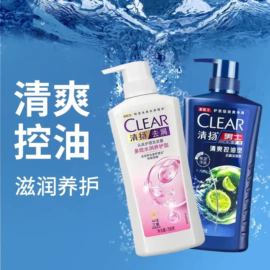 CLEAR/清扬女士洗发水控油去屑持久清爽秀发净屑香氛滋养保水Q2