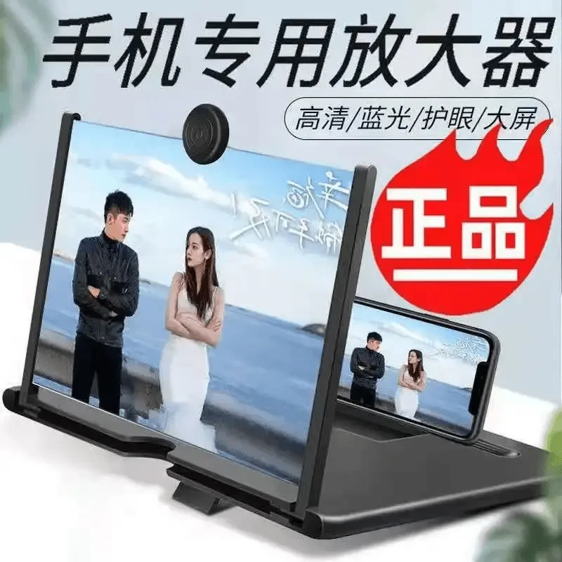 超大手机屏幕放大器超清视频护眼防辐射蓝光3D高清放大镜支架神器