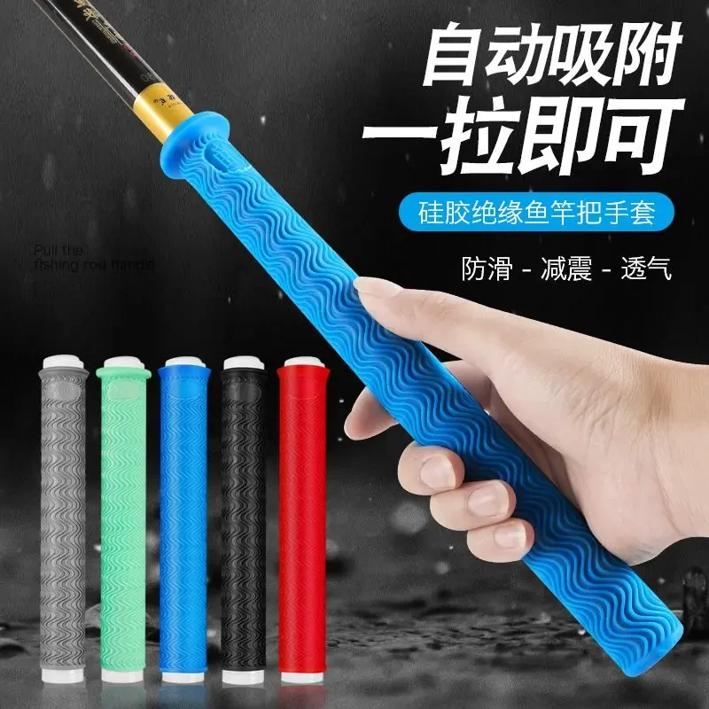 加厚柔软耐磨握把套带杆硅胶款手把套防滑鱼竿缠把带吸汗舒适快捷