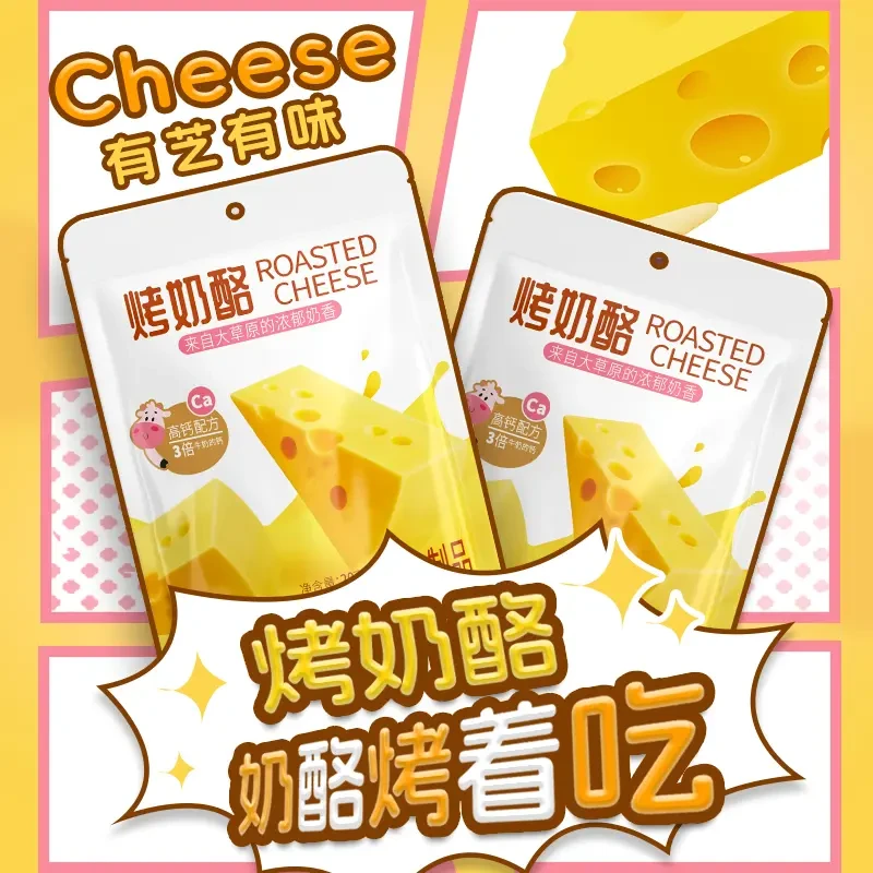 【新品】草原红牛草原烤奶酪内蒙古特产奶酪奶制品奶酥小零食