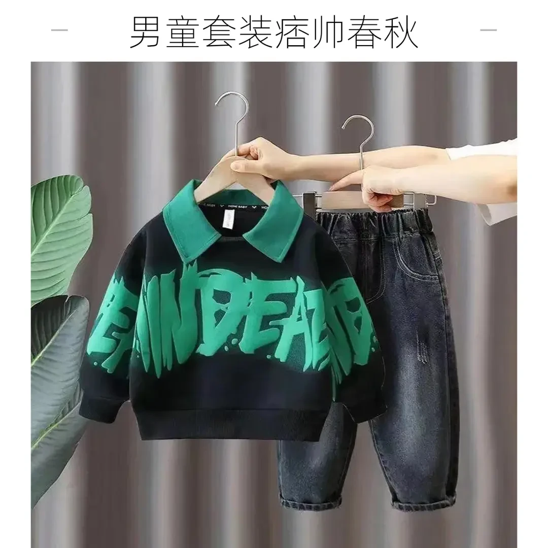 童装男童套装春秋款2025新款宝宝服小儿童卫衣痞帅男孩春秋装衣服