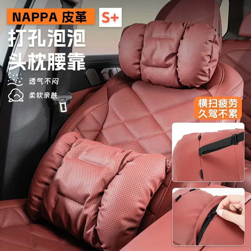 Hyper|NAPPA皮打孔汽车头枕车用护颈枕腰靠奥迪奔驰宝马迈巴赫
