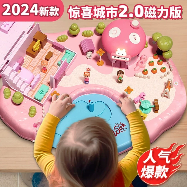 惊喜城市磁力过家家玩具儿童益智小公主娃娃屋女孩3-12岁生日礼物