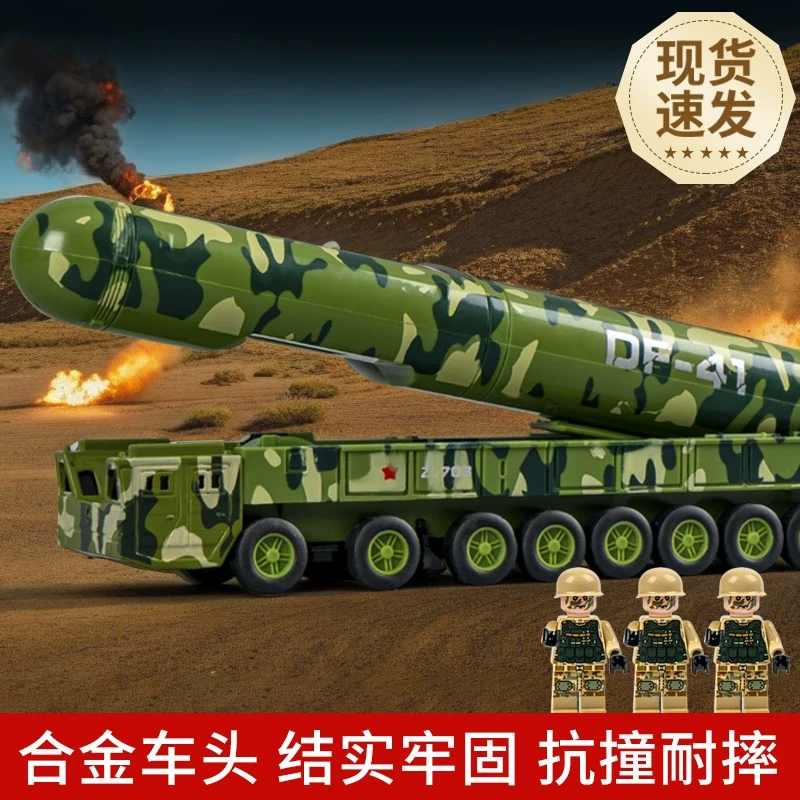 导弹车玩具车儿童3到6岁小汽车仿真模型发射车男孩2024新款惯性车