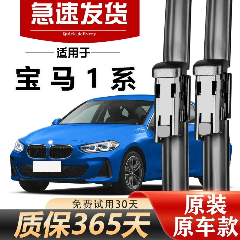 适用宝马118i雨刮器原装1系120i无骨116i静音125i原厂前后雨刷片