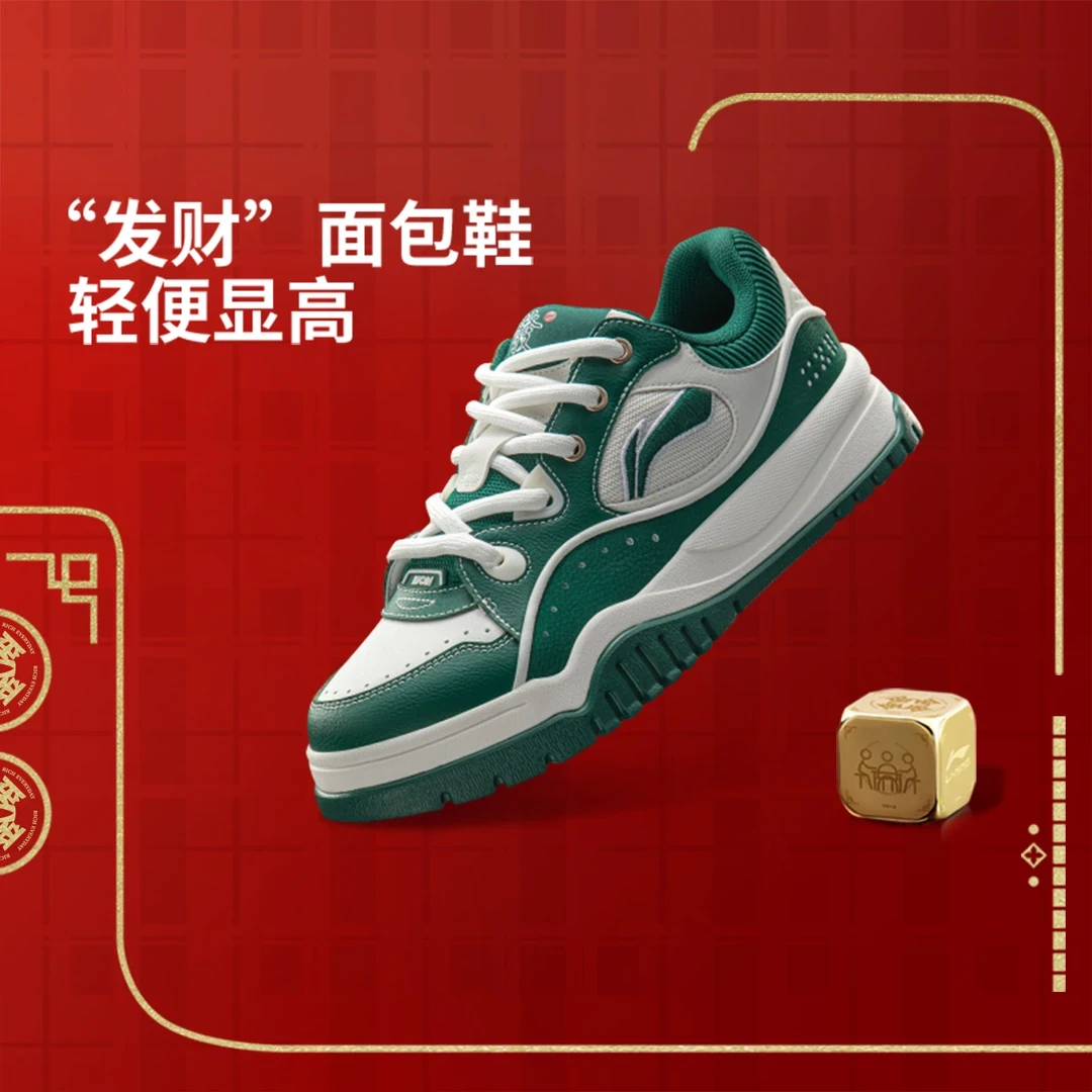李宁布欧2025新款恭喜发财配色情侣经典休闲鞋AGCV059/AGCV060
