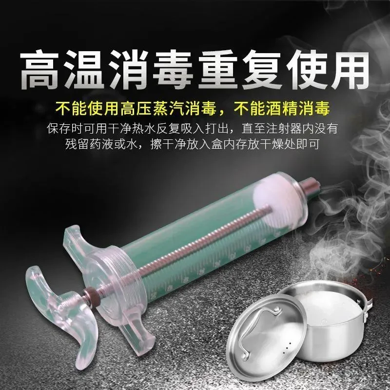 塑钢注射器兽用连续注射注器医用针筒猪牛用大号针头打针兽医针管