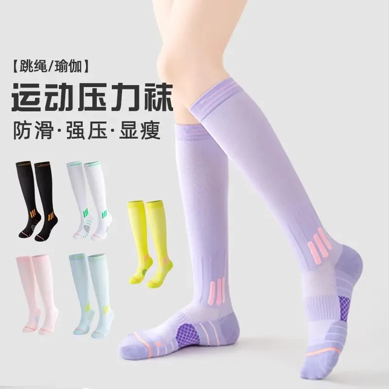 压力袜女运动骑行袜子健身长筒女款户外跑步压缩袜瑜伽跳绳小腿袜