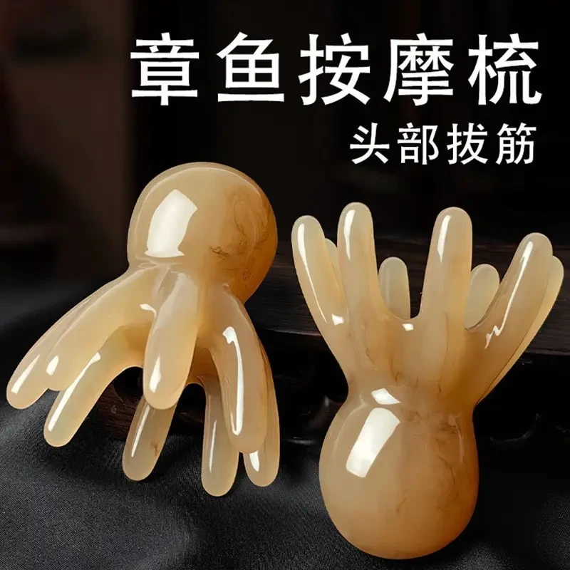 【升级款】八爪鱼头部按摩梳章鱼头皮按摩器小巧便携收纳袋齿头疗梳
