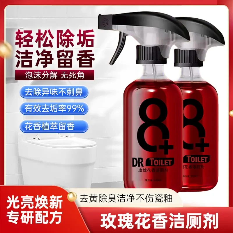 马桶清洁剂除臭留香玫瑰香氛泡泡清洁强效厕所除垢洁厕剂多功能