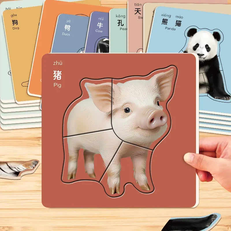 启蒙拼图儿童益智早教玩具入门级1-3岁女孩宝宝男孩积木实物拼图