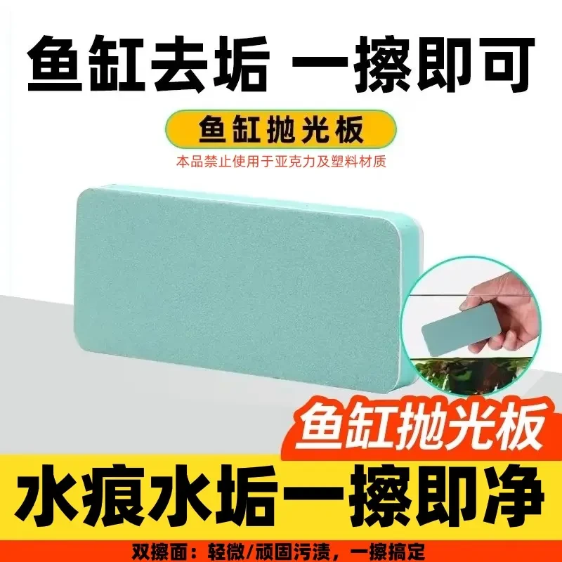 鱼缸玻璃擦除藻清刷子除垢不伤缸干净鱼缸除垢清洁器清洁水垢擦