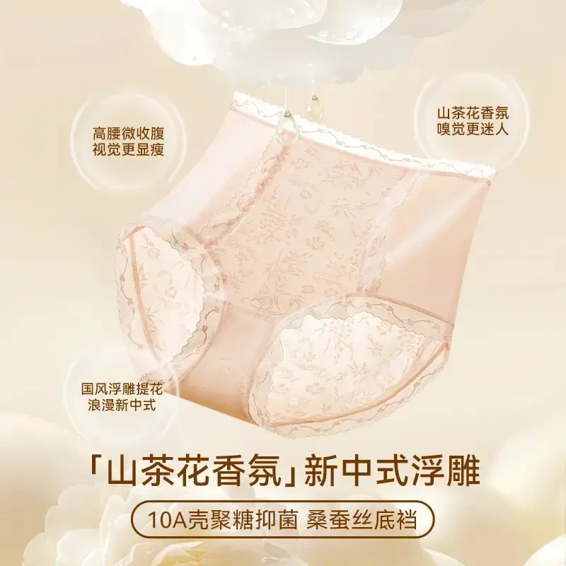 高腰新中式浮雕梅兰竹菊国风内裤女士无痕冰丝蚕丝抗菌香氛内裤