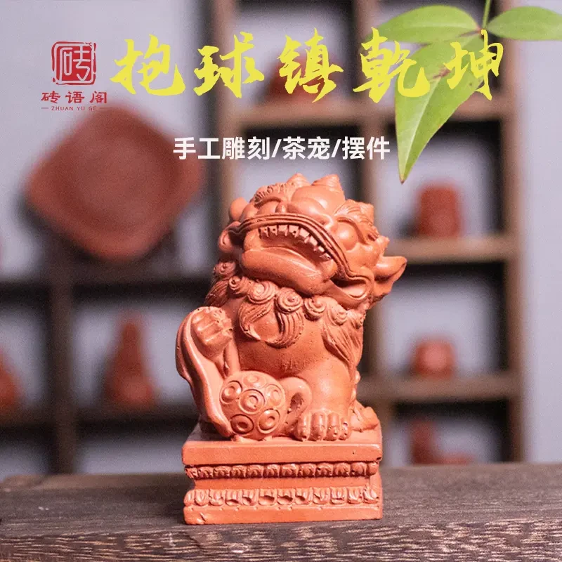 砖语阁闽南古厝可养红砖狮子茶宠摆件茶空间装饰牛摆件龙摆件