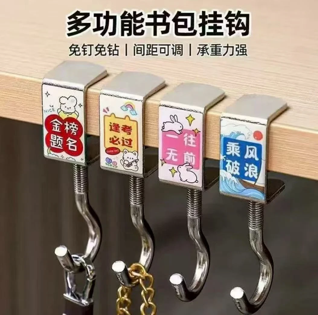 【校长推荐】发5个免打孔加固书包挂钩教室课桌宿舍金属固定悬挂钩