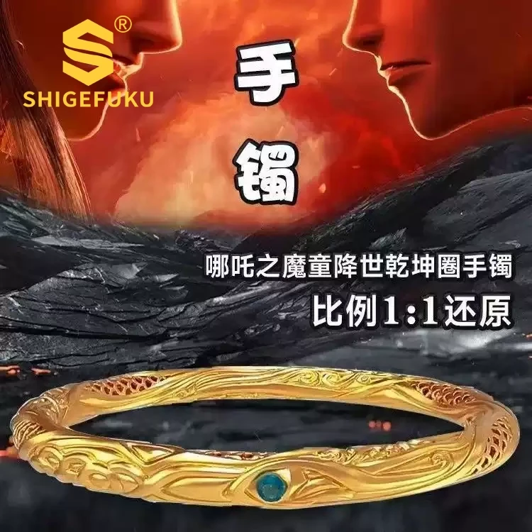 【香港SHIGEFUKU】999非遗古法传世哪吒乾坤圈手镯sx