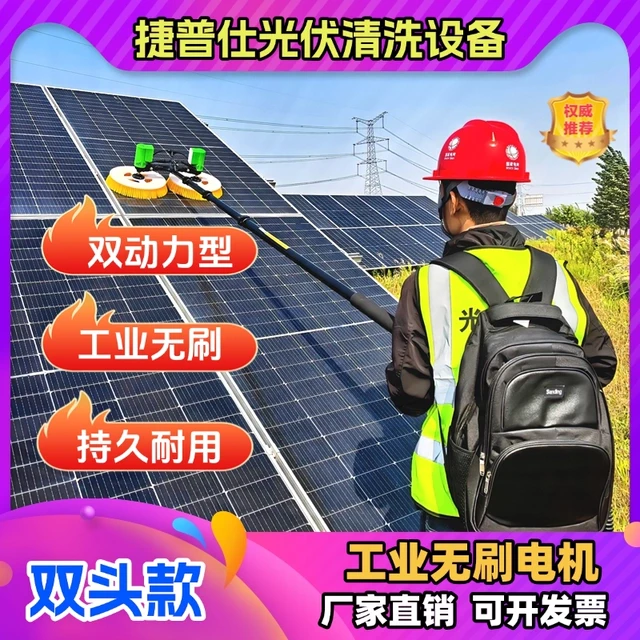 光伏板清洗机工具清洁刷机械太阳能发电板组件电动大棚机器人设备