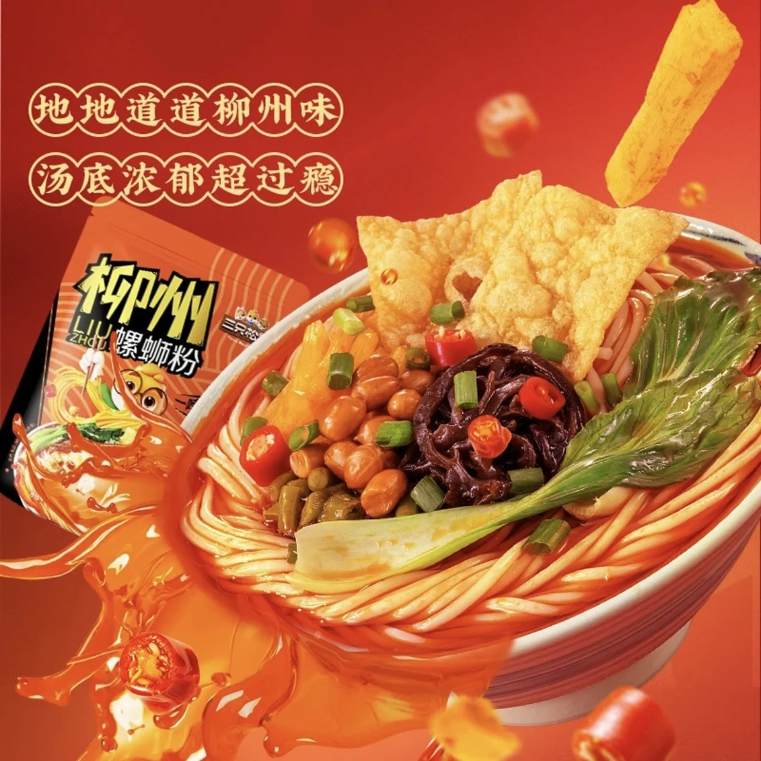 【到手5袋】三只松鼠地域美食柳州螺蛳粉/335g*5袋爽滑弹方便速食