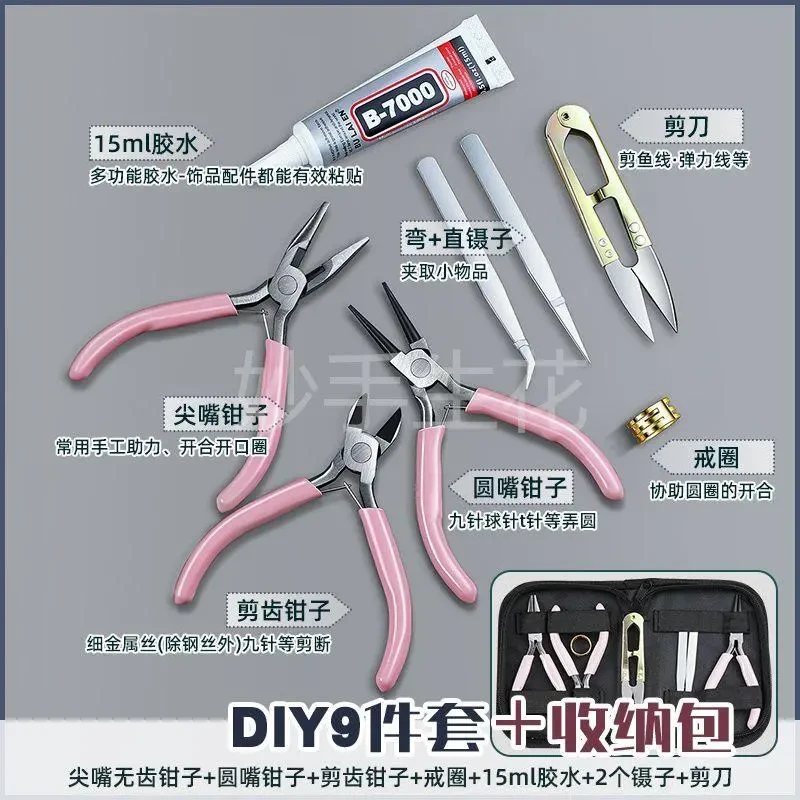 diy手工钳子工具套装无齿圆嘴平口多功能尖嘴钳工具包镊子斜口钳