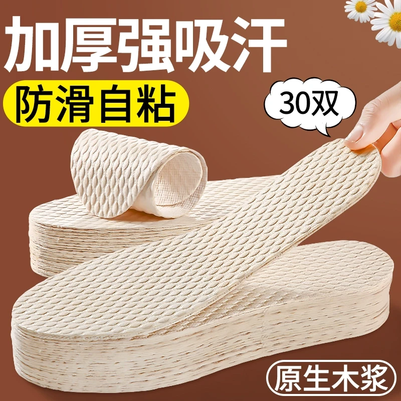 防滑自粘一次性鞋垫女款光脚穿鞋神器不粘脚木浆夏季薄款加厚防臭
