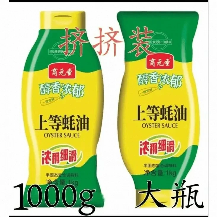 抢！1000g大瓶装】浓郁上等蚝油挤挤瓶家用提鲜增味炒菜大瓶调味品