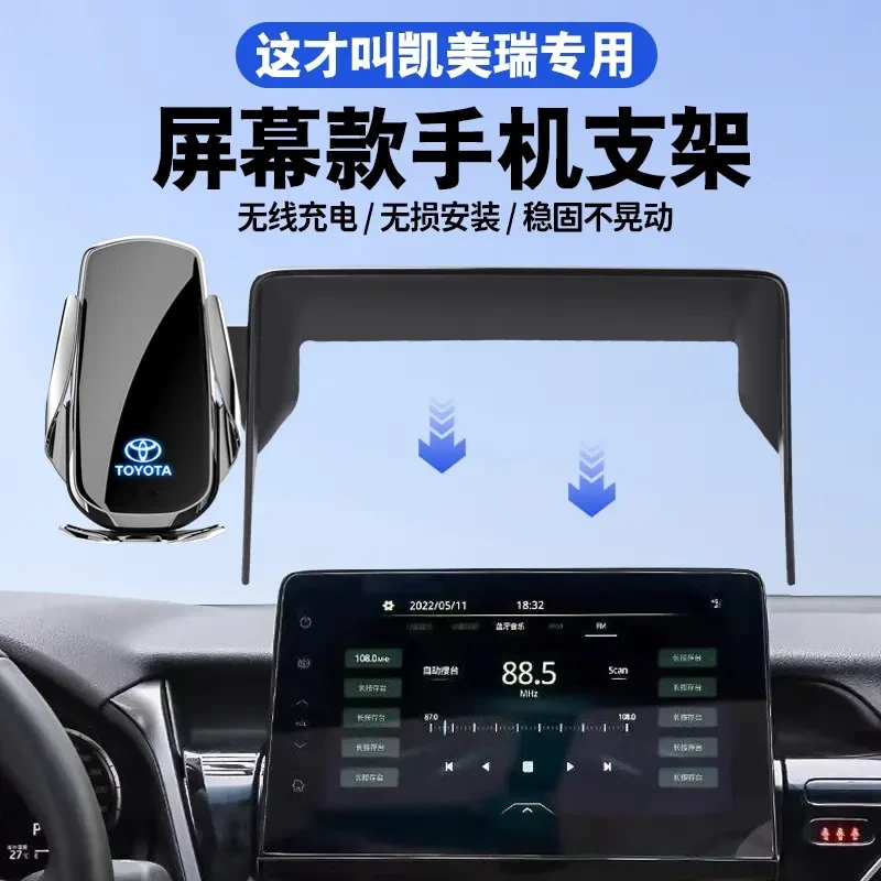 丰田21-2024款凯美瑞手机车载支架专用屏幕款内装饰用品配件大全