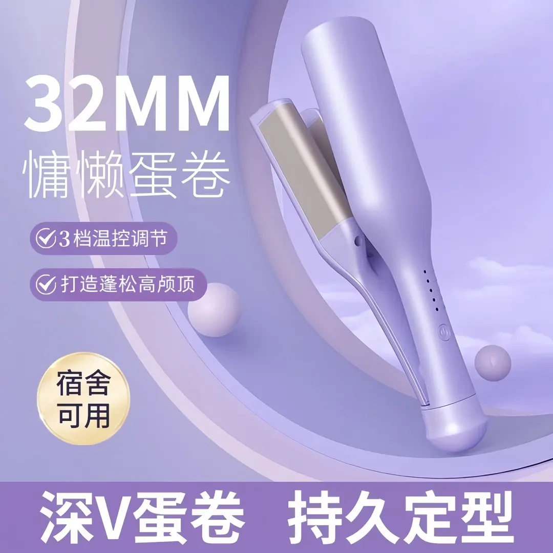 深V型不伤发水波纹宿舍2025蛋卷卷发棒32MM夹板持久蓬松