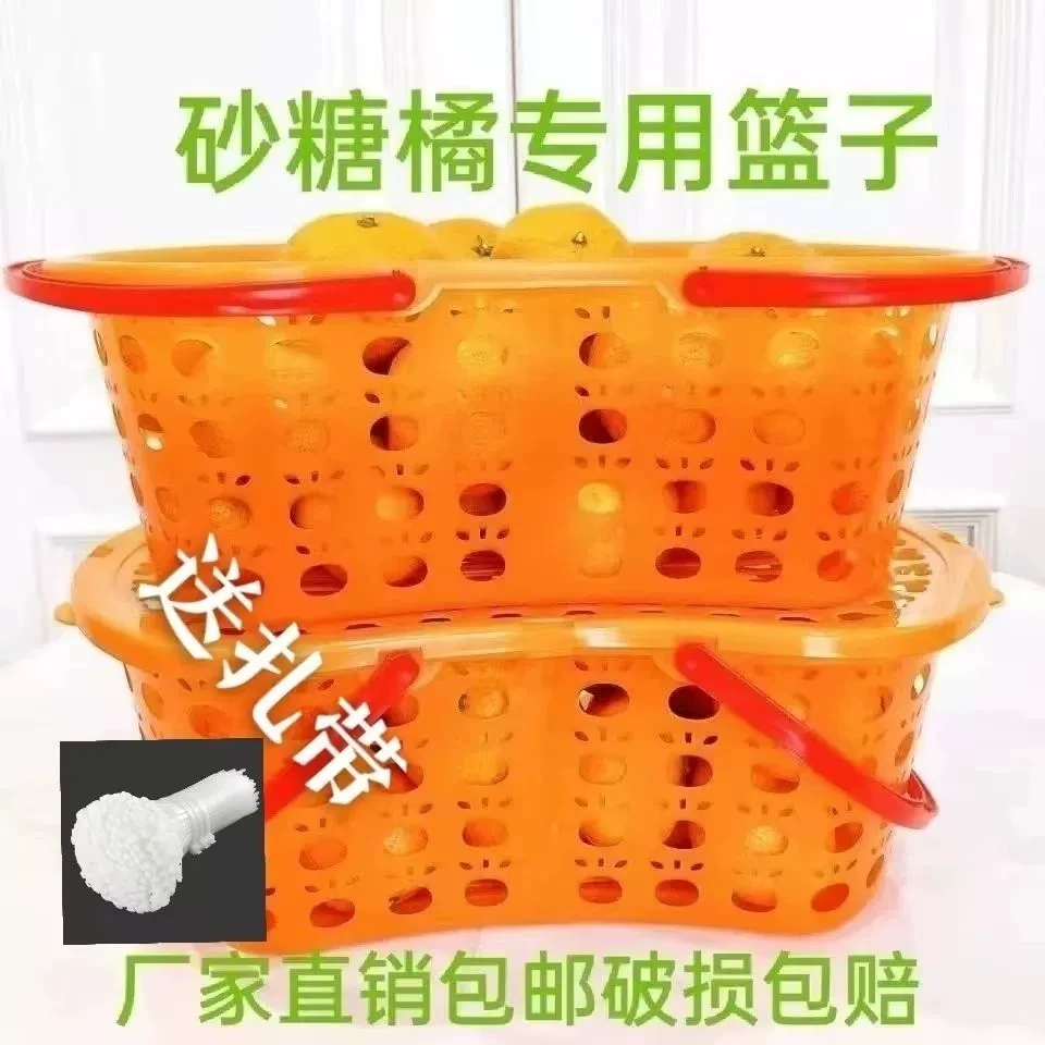 桔子砂糖橘篮送礼盒筐手提篮运输箩筐新料带盖桂圆桔水果塑料篮子