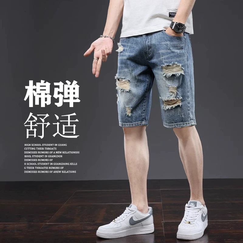高端水洗破洞牛仔短裤男潮牌夏季五分裤薄款修身百搭直筒休闲中裤