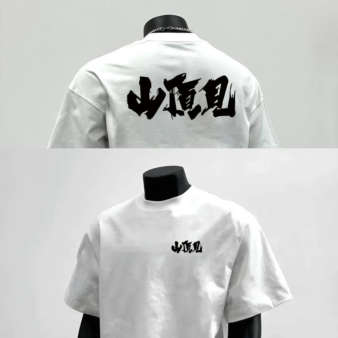 “山顶见”230g重磅国潮文字印花短袖男女休闲装纯棉小众T恤男百搭
