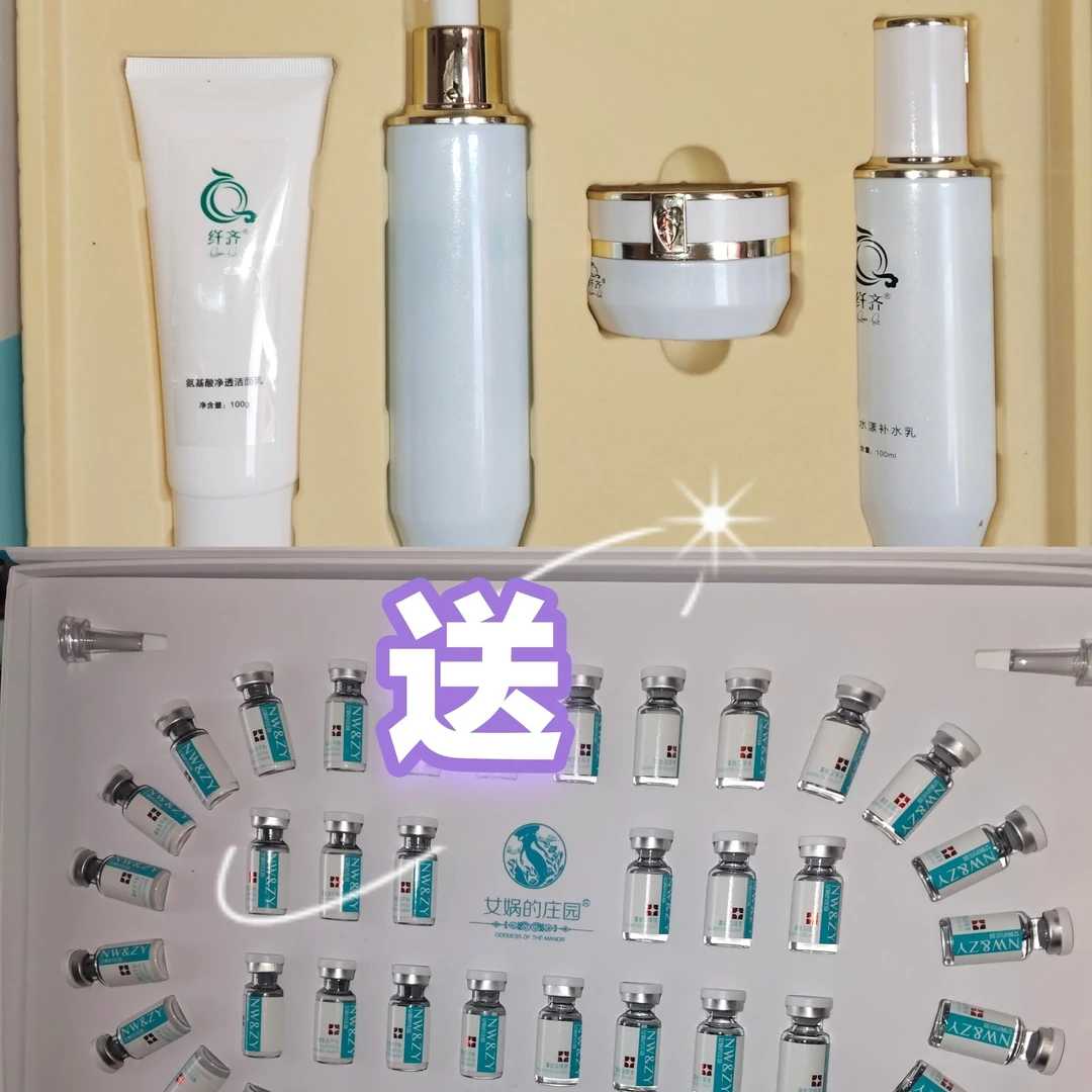 纤齐提亮肤色护肤礼盒套装