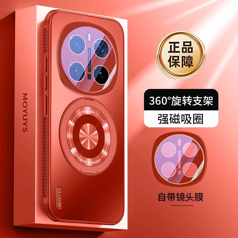 适用荣耀magic7/6pro手机壳散热6新年红磁吸支架300/200/100镜头