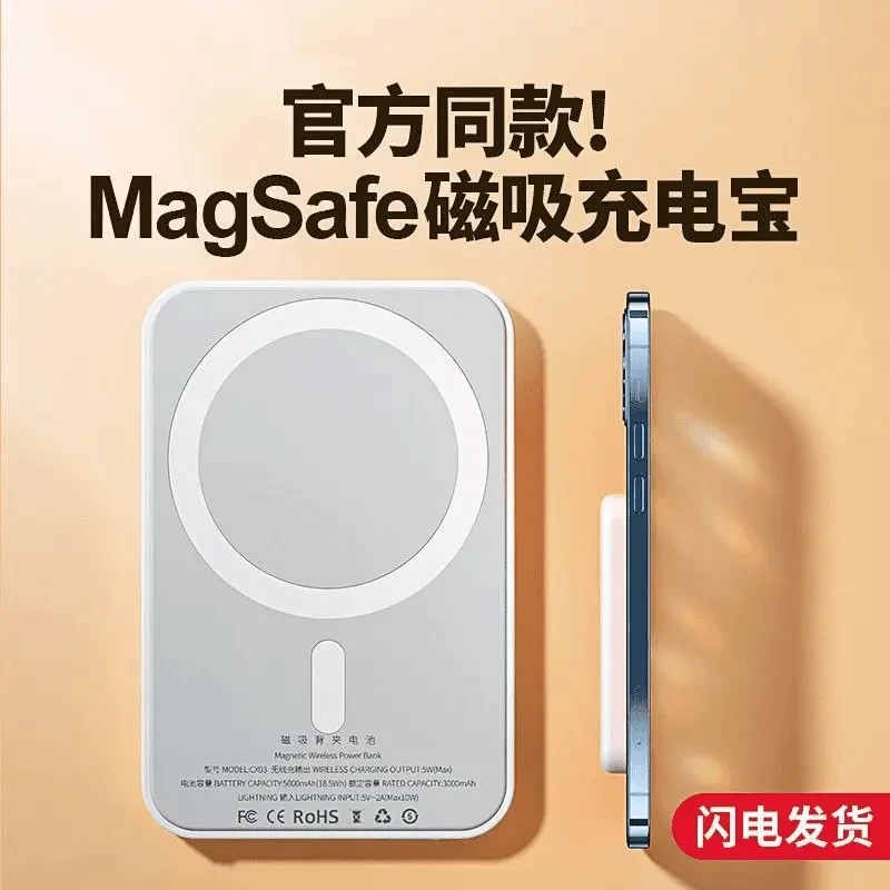 【3C认证】超薄磁吸15W无线充电宝Magsafe适用苹果8-15Pro移动电源