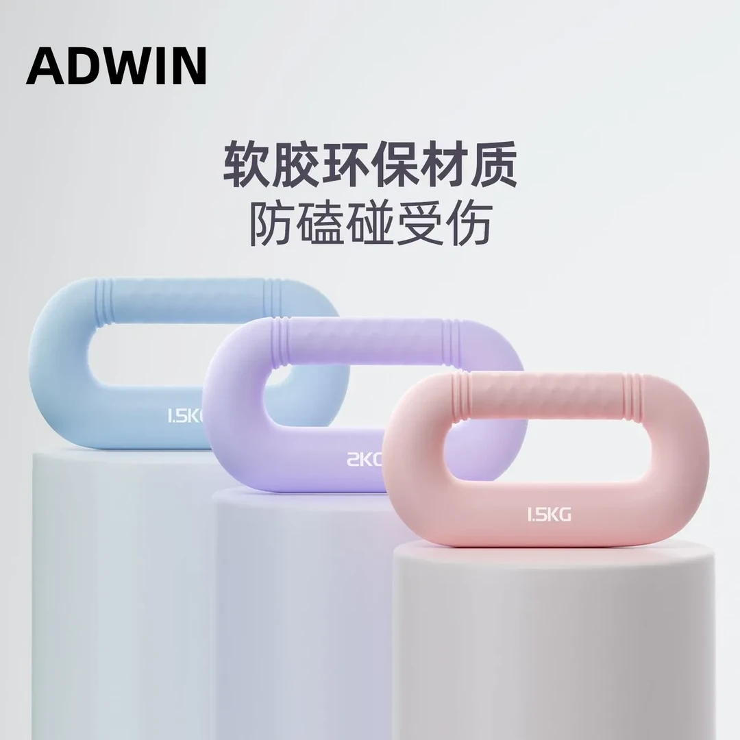 Adwin环形哑铃女士健身家用男士力量环状塑形健身器材初学者一对