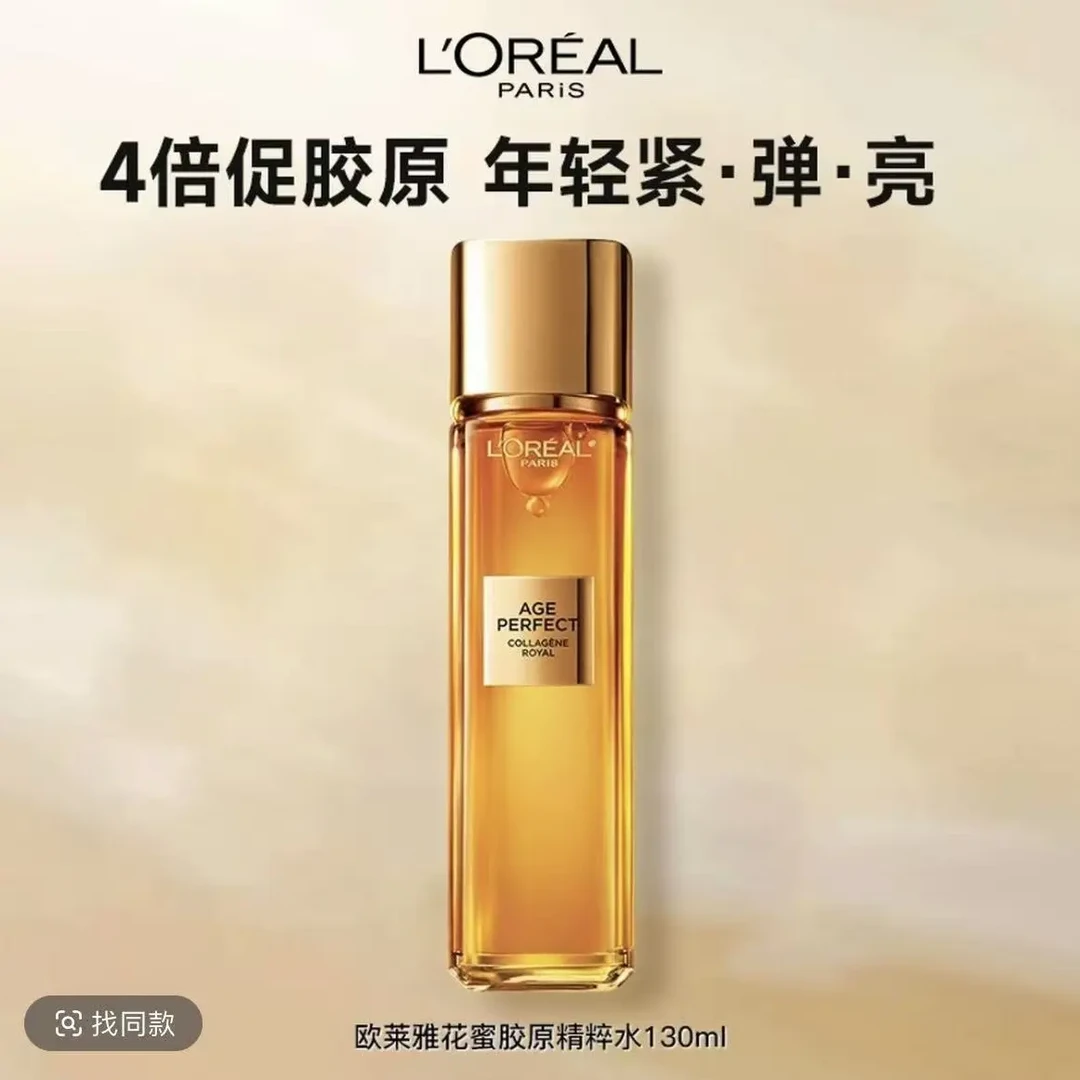 欧莱雅花蜜胶原精粹水护肤品保湿适合女性补水修护