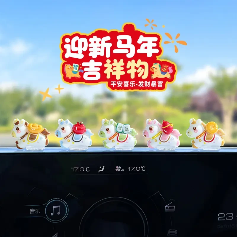 萌趣可爱生肖马新年汽车摆件电动汽车内饰中控台电脑工位马年装饰