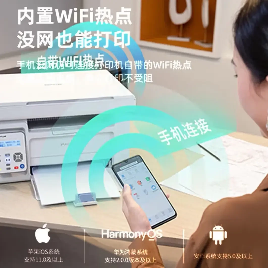 家用黑白激光一体机可无线远程云打印具备打印复印扫描功能