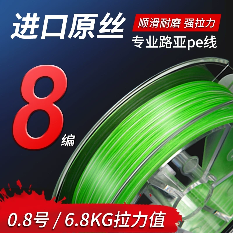 路亚专用pe线超远投8编进口原丝路亚专用线大力马鱼线正品主线