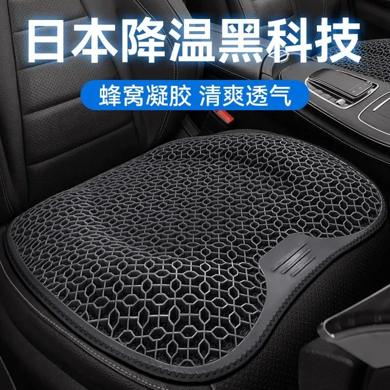 夏季汽车坐垫凝胶冰凉垫单片四季通用透气通风座椅垫车载凉垫冰垫
