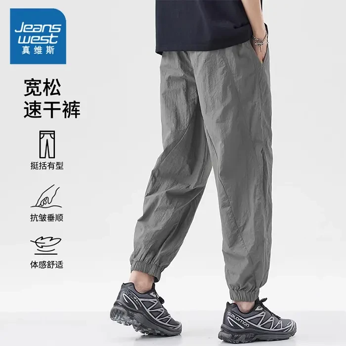 真维斯九分速干冰丝宽松束脚裤男士夏季新款潮牌运动哈伦休闲裤子