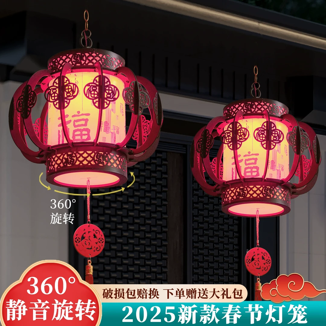 2025新款新年灯笼旋转古风灯笼一对发光led宫灯大门挂饰春节装饰