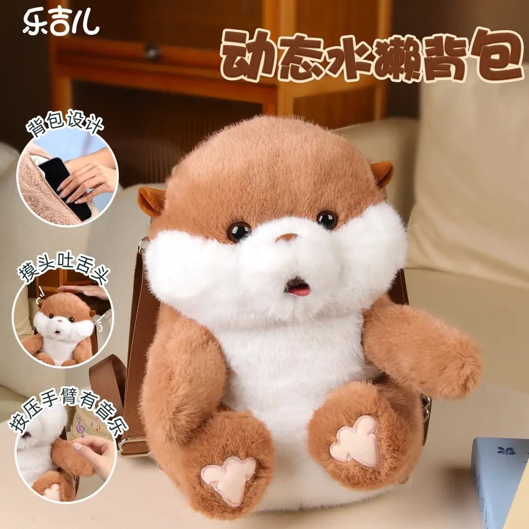 新款可爱水獭双肩包毛绒玩偶送女生的创意礼物智能水獭背包
